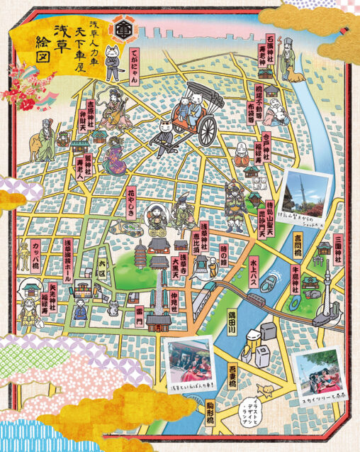 観光人力車 天下車屋様イラストマップ（浅草）